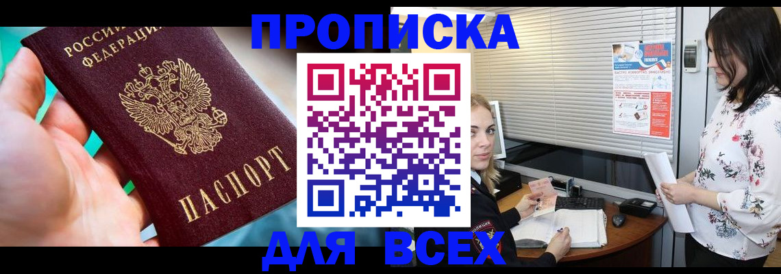 временная регистрация надежно в Можайске