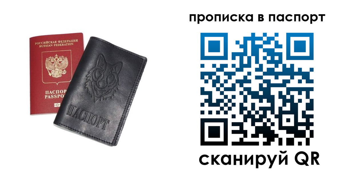 временная регистрация законно в Можайске
