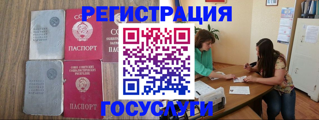 прописка штамп в Можайске