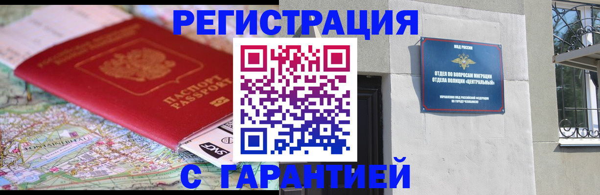 временная регистрация адрес в Можайске