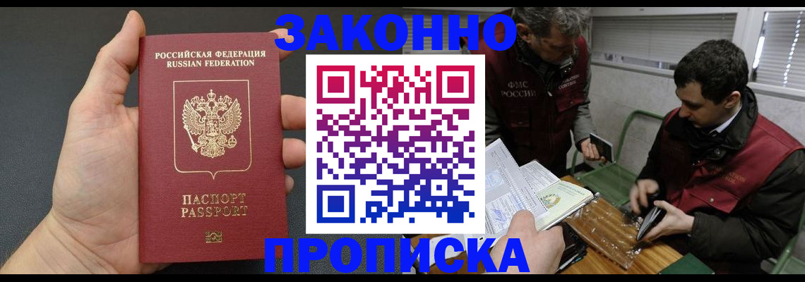 временная регистрация госуслуги в Можайске