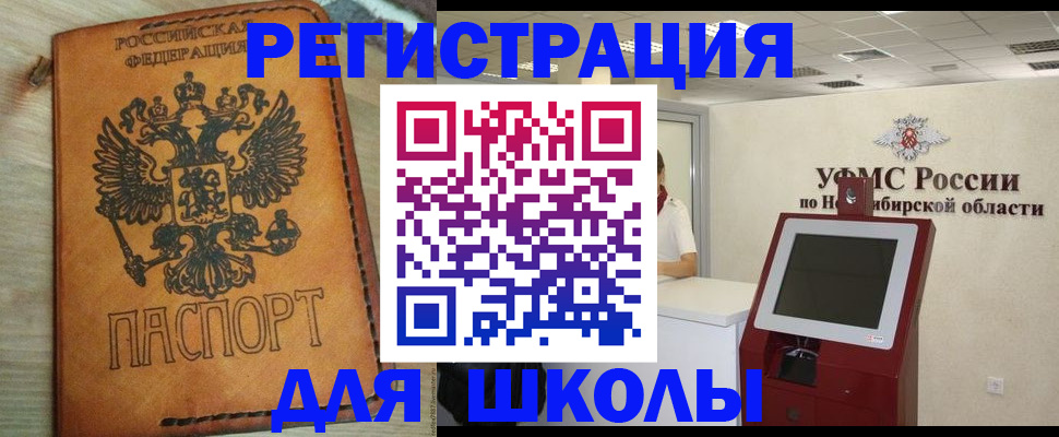 временная регистрация собственник в Можайске