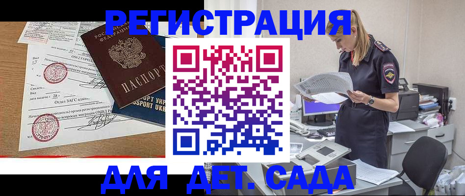 прописка в квартире в Можайске