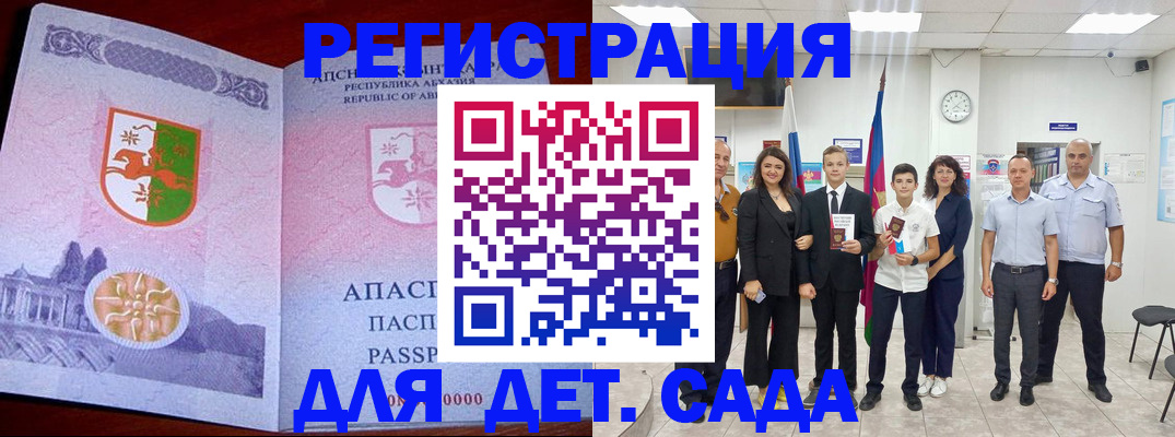 временная регистрация гарантия в Можайске