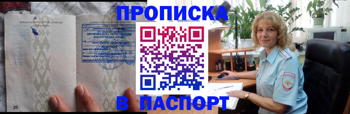 временная регистрация гарантия в Можайске