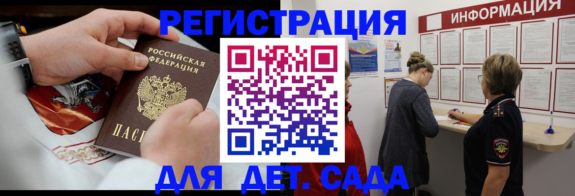 прописка регистрация в Можайске