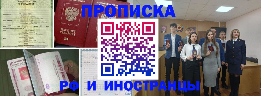 прописка для военкомата в Можайске